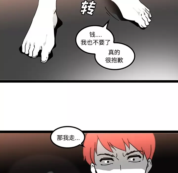 巧手妇产科-第29话 - 图片 45