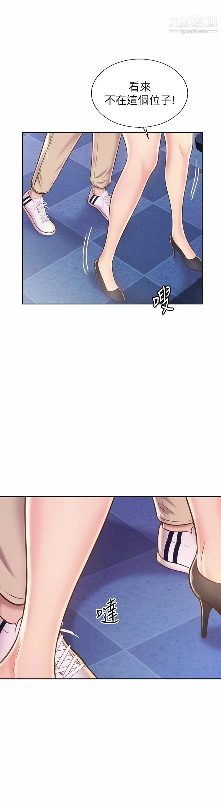 姊姊愛做菜第40話-火熱的一對一課後輔導