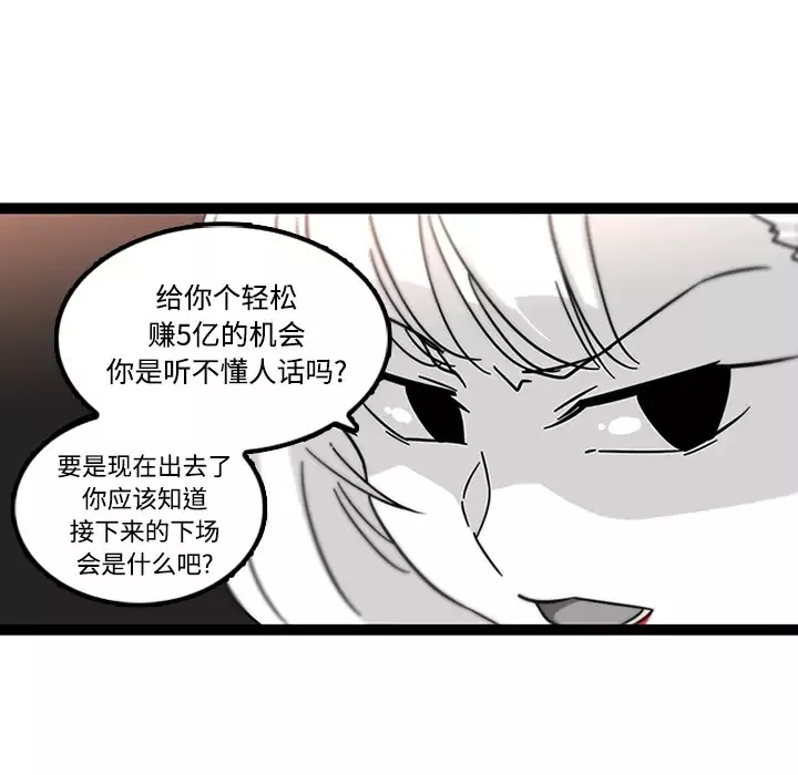 巧手妇产科-第29话 - 图片 48