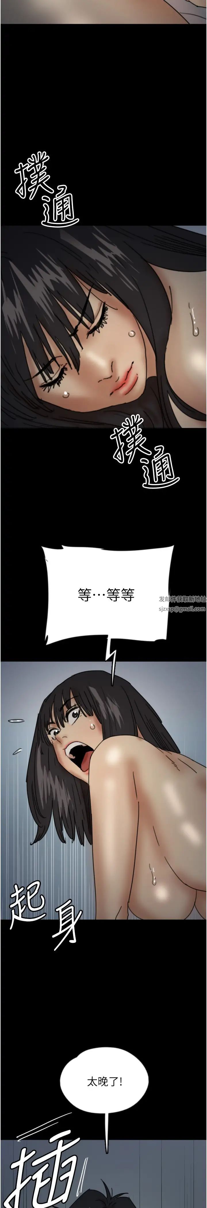 养父的女儿们第24话-妳现在不是很兴奋吗?