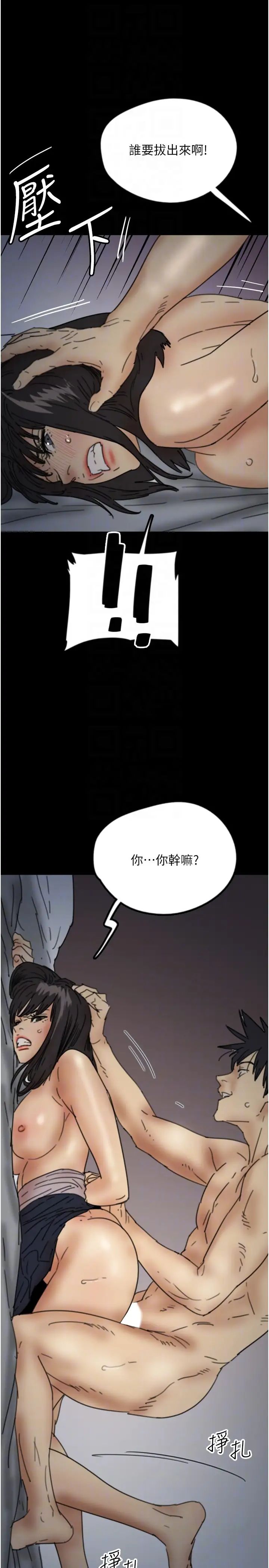 養父的女兒們第24話-妳現在不是很興奮嗎?