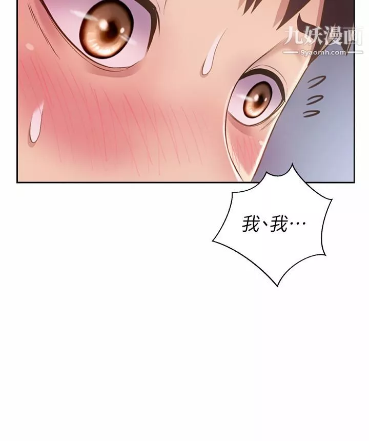 姊姊愛做菜第40話-火熱的一對一課後輔導