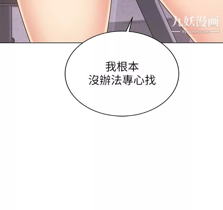 姊姊爱做菜-第40话-火热的一对一课后辅导 - 图片 38