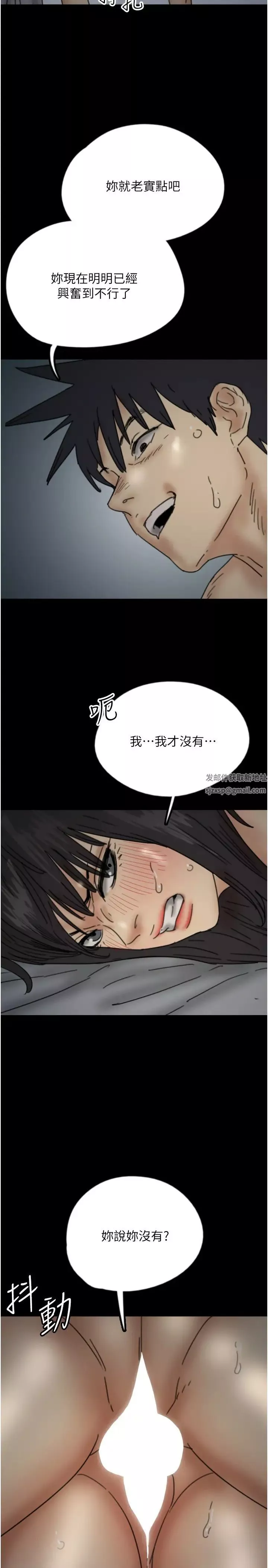 養父的女兒們第24話-妳現在不是很興奮嗎?