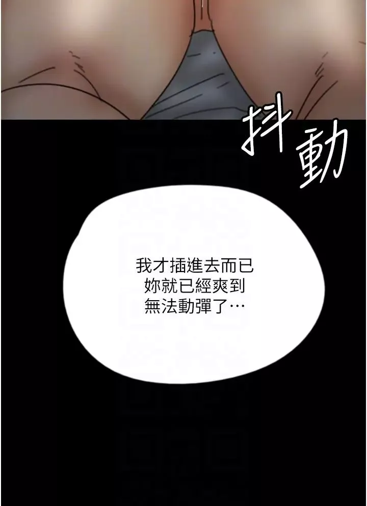 養父的女兒們第24話-妳現在不是很興奮嗎?