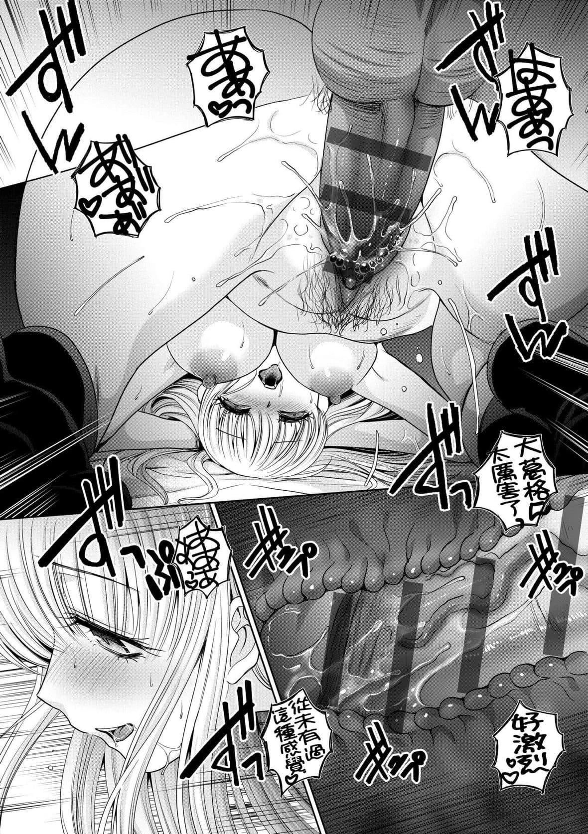 [板場広し]ギャルになつかれた｜與辣妹的私密連結物語[中國翻訳][DL版][板場広し]ギャルになつかれた｜與辣妹的私密連結物語[中國翻訳][DL版]