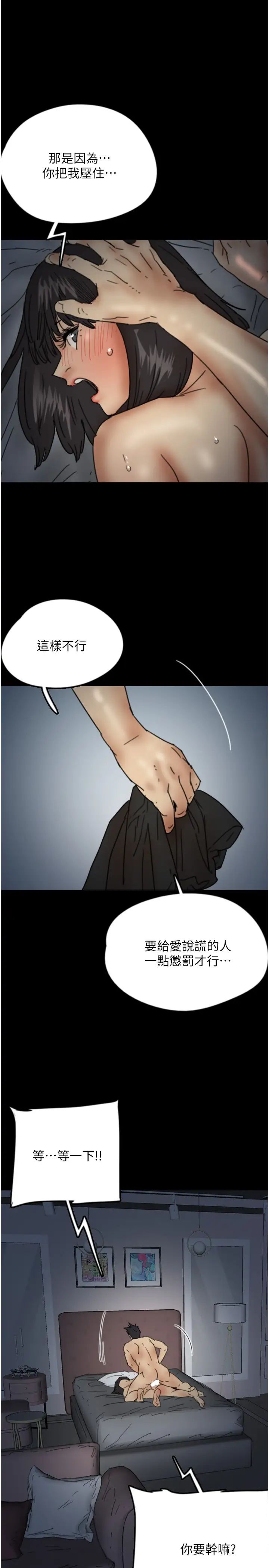 养父的女儿们第24话-妳现在不是很兴奋吗?