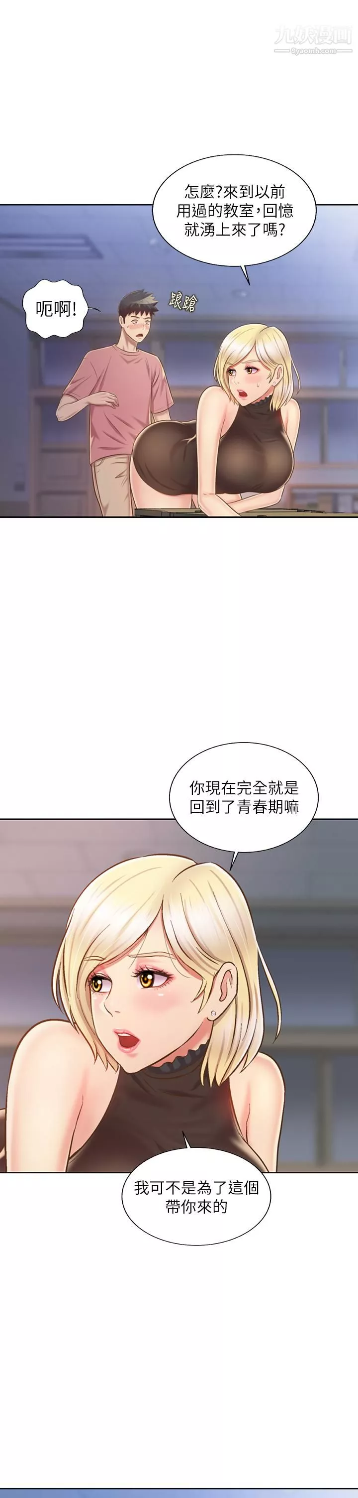 姊姊爱做菜-第40话-火热的一对一课后辅导 - 图片 39