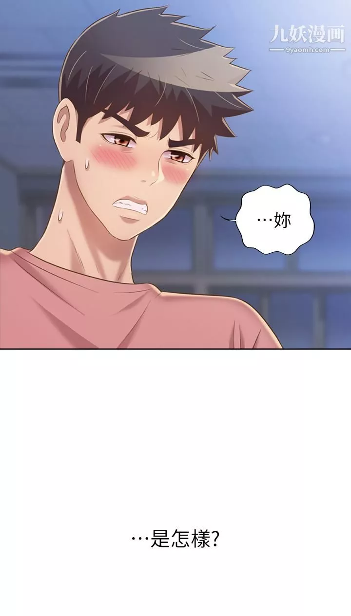 姊姊愛做菜第40話-火熱的一對一課後輔導