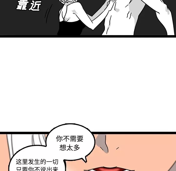 巧手妇产科-第29话 - 图片 56