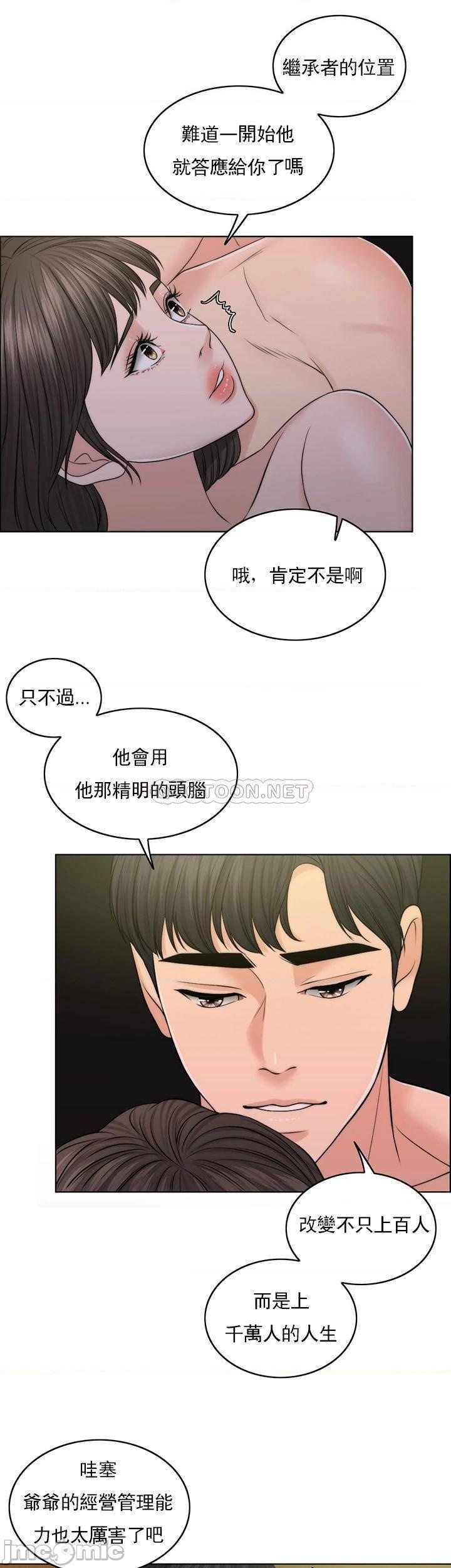 千日的新娘第38話-非常明顯的兩條杠