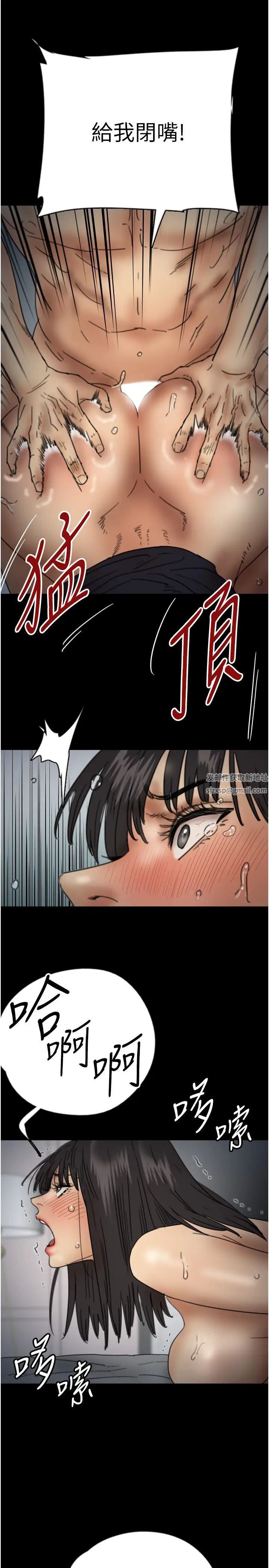 养父的女儿们第24话-妳现在不是很兴奋吗?