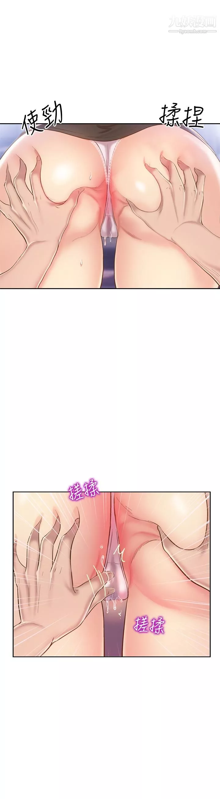 姊姊愛做菜第40話-火熱的一對一課後輔導