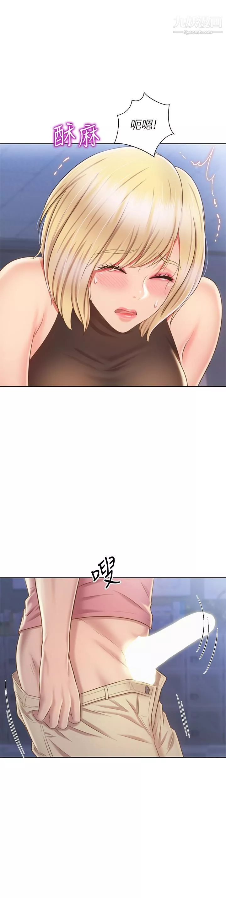 姊姊爱做菜-第40话-火热的一对一课后辅导 - 图片 44