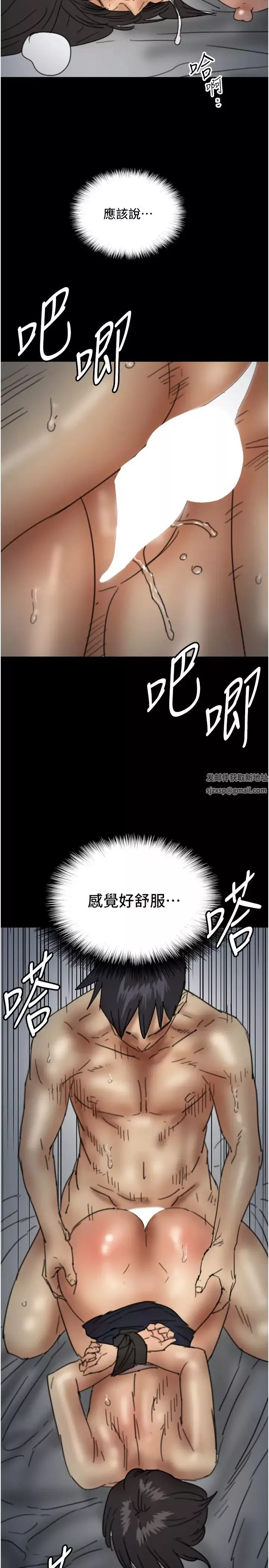 養父的女兒們第24話-妳現在不是很興奮嗎?