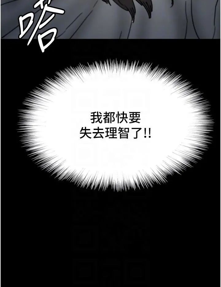 养父的女儿们第24话-妳现在不是很兴奋吗?