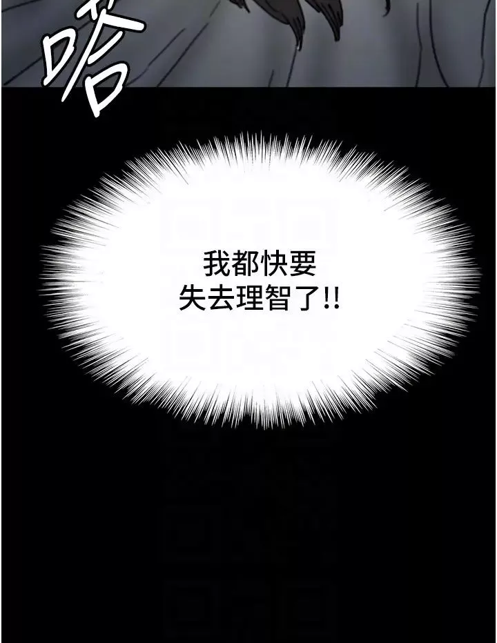 養父的女兒們第24話-妳現在不是很興奮嗎?