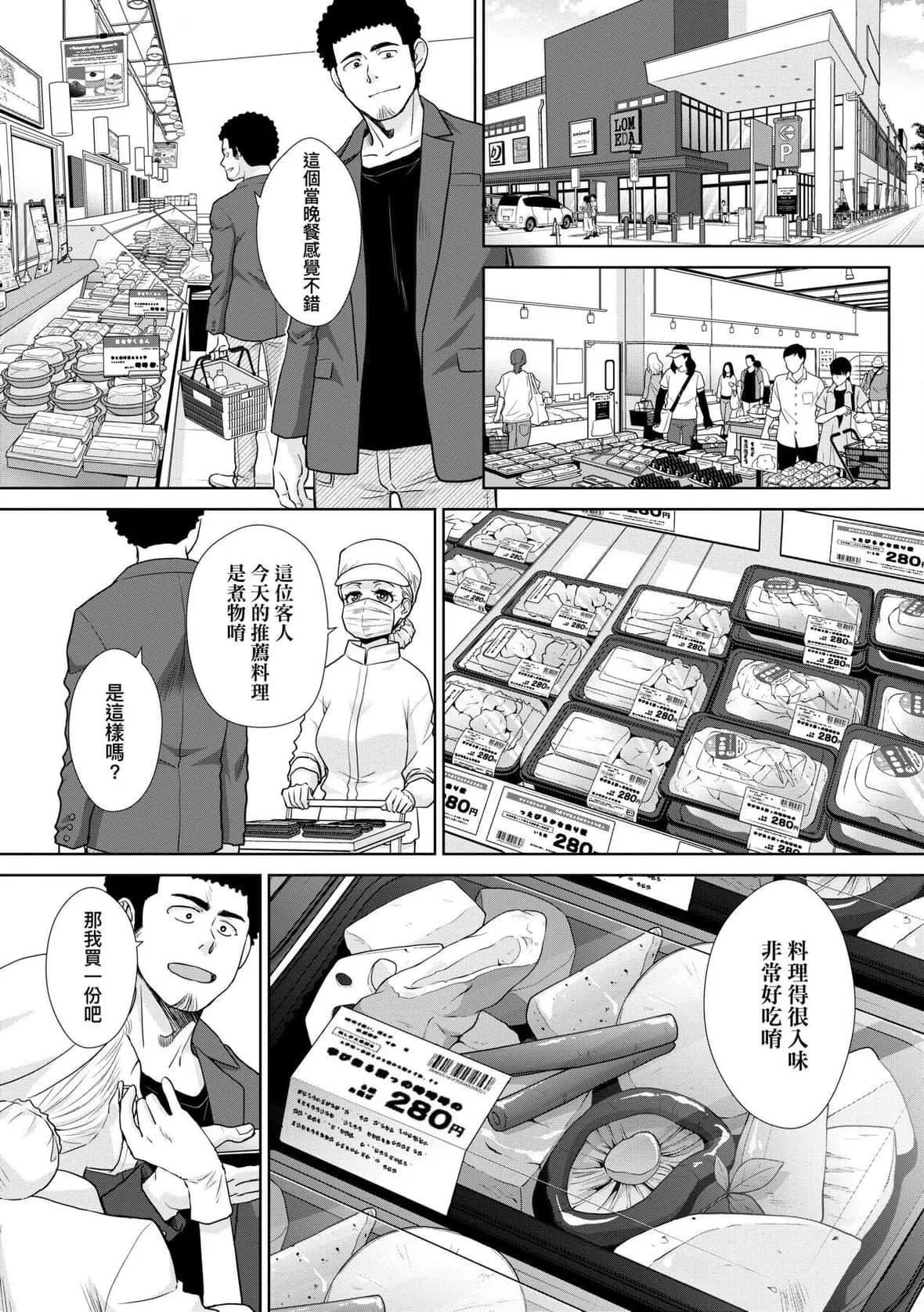 [板场広し]ギャルになつかれた｜与辣妹的私密连结物语[中国翻訳][DL版]-[板场広し]ギャルになつかれた｜与辣妹的私密连结物语[中国翻訳][DL版] - 图片 226