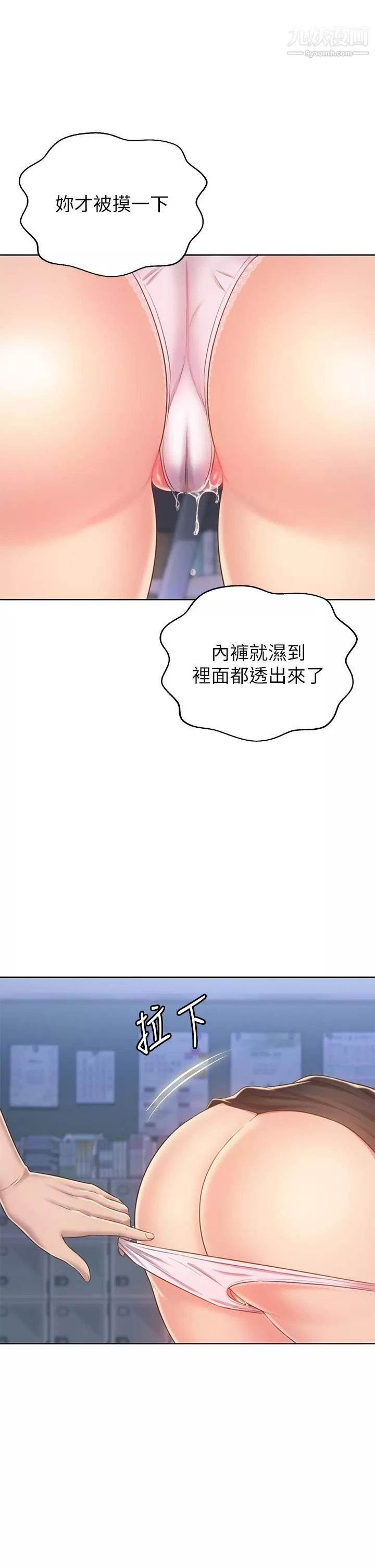 姊姊爱做菜-第40话-火热的一对一课后辅导 - 图片 47