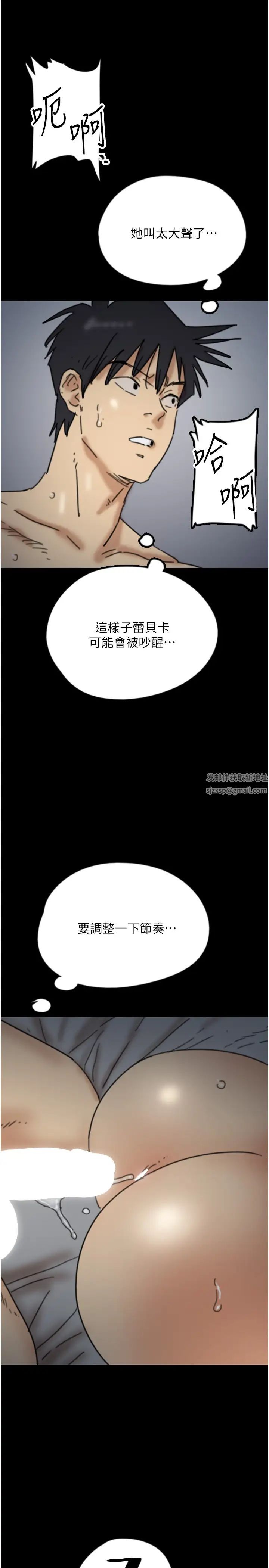 养父的女儿们第24话-妳现在不是很兴奋吗?