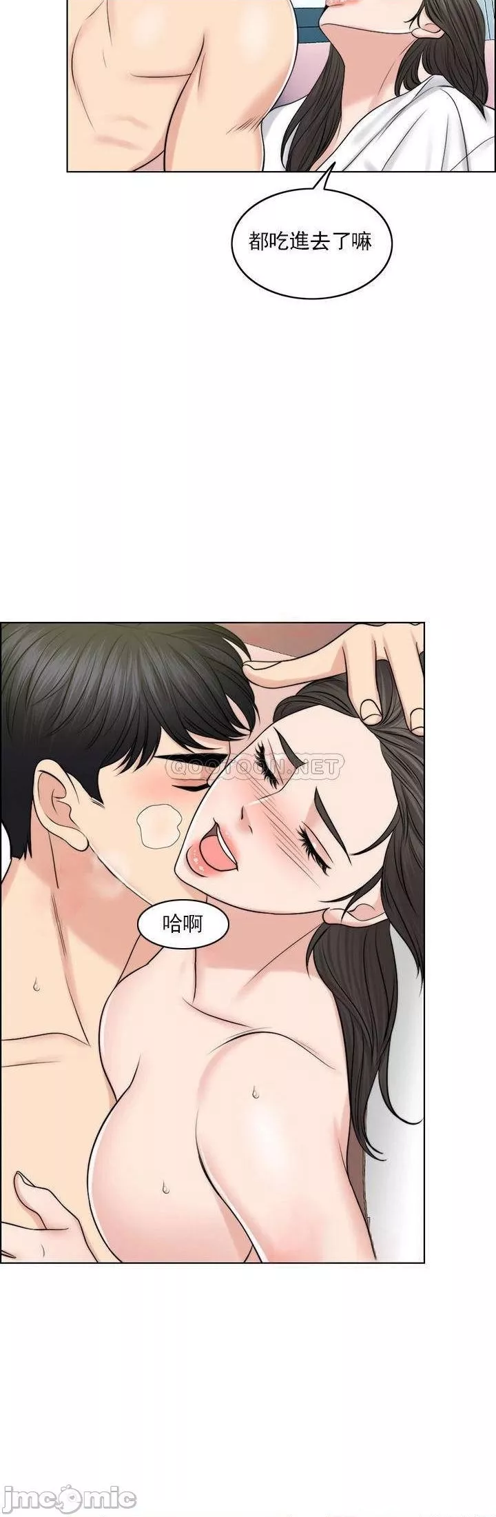 千日的新娘第38話-非常明顯的兩條杠