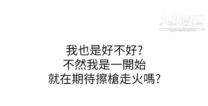 姊姊愛做菜第40話-火熱的一對一課後輔導