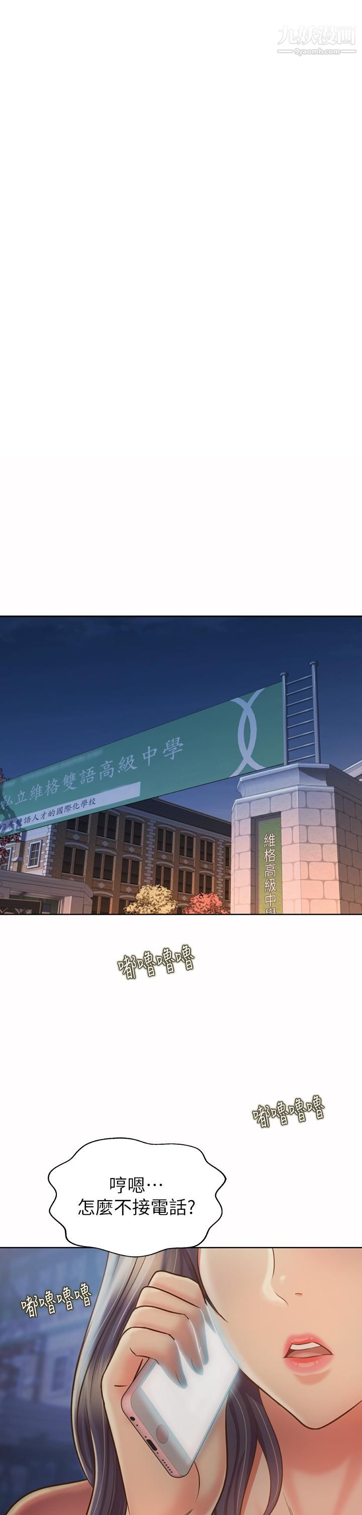 姊姊爱做菜第40话-火热的一对一课后辅导