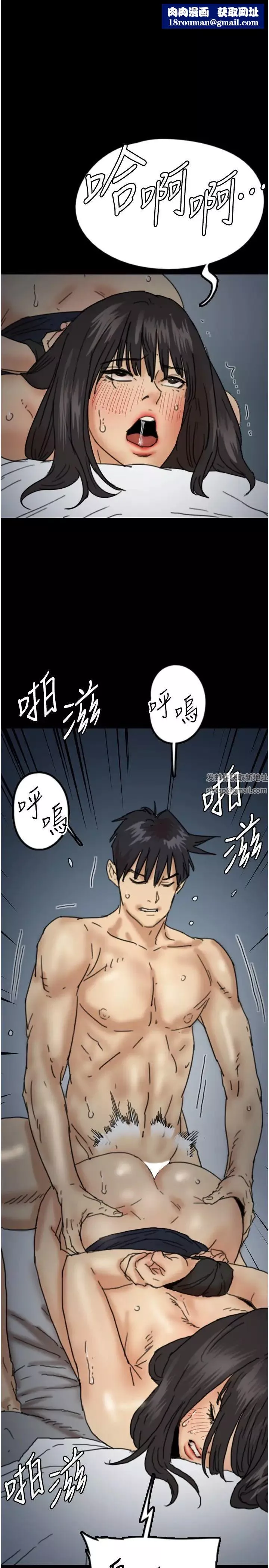 养父的女儿们-第25话-被蕾贝卡发现的私密关係 - 图片 1