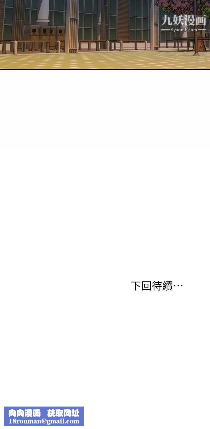 姊姊愛做菜第40話-火熱的一對一課後輔導