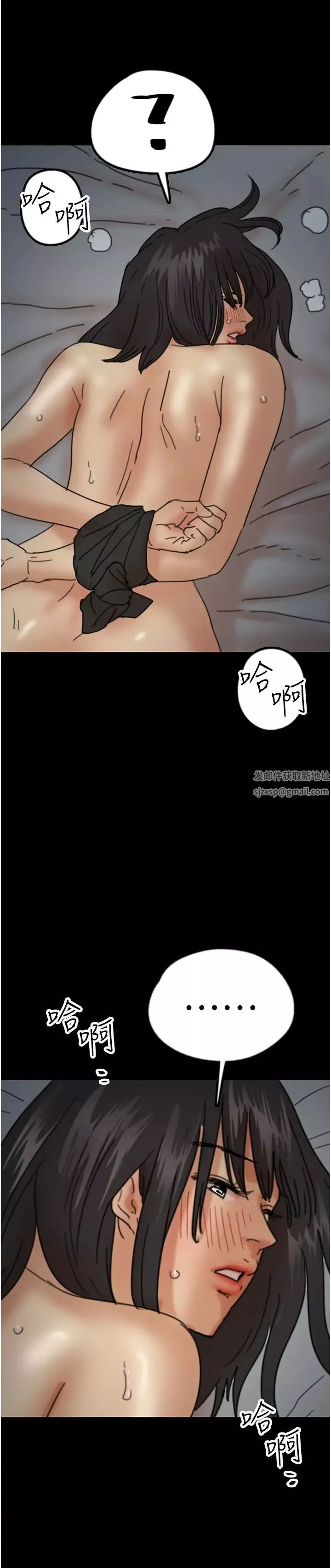 养父的女儿们-第25话-被蕾贝卡发现的私密关係 - 图片 3