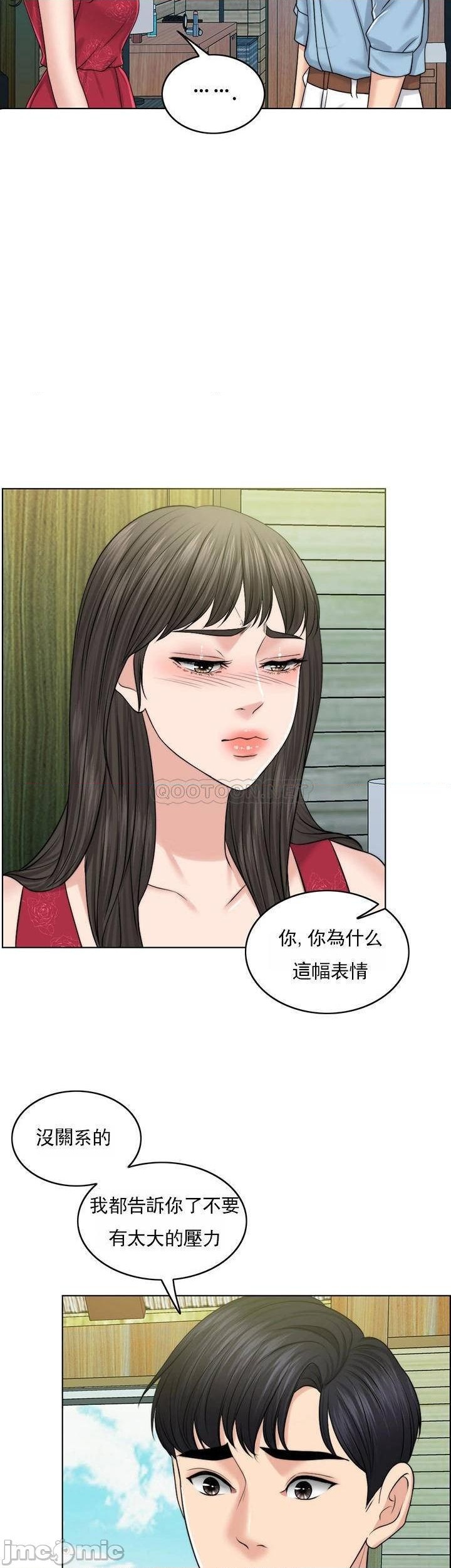 千日的新娘第38話-非常明顯的兩條杠