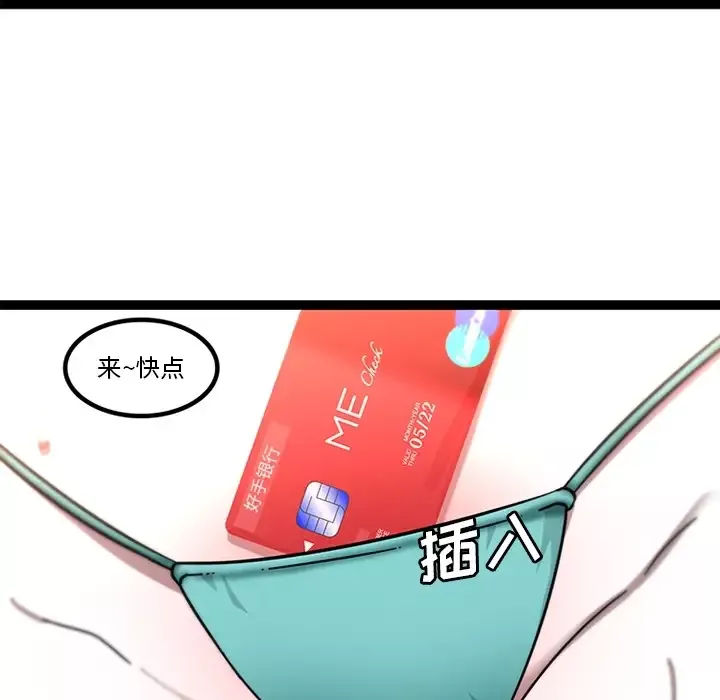巧手妇产科-第30话 - 图片 10