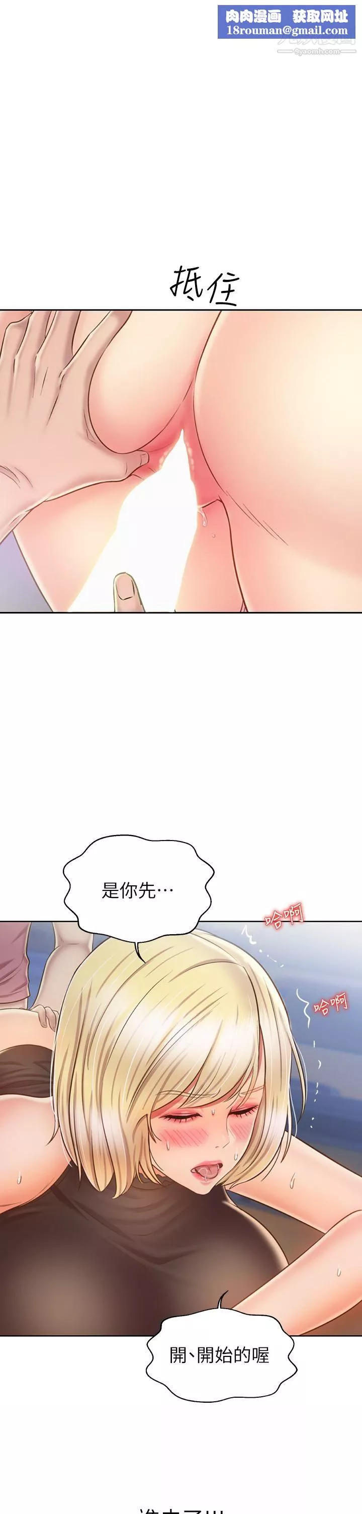 姊姊爱做菜-第41话-如喷泉般氾滥的爱液 - 图片 1