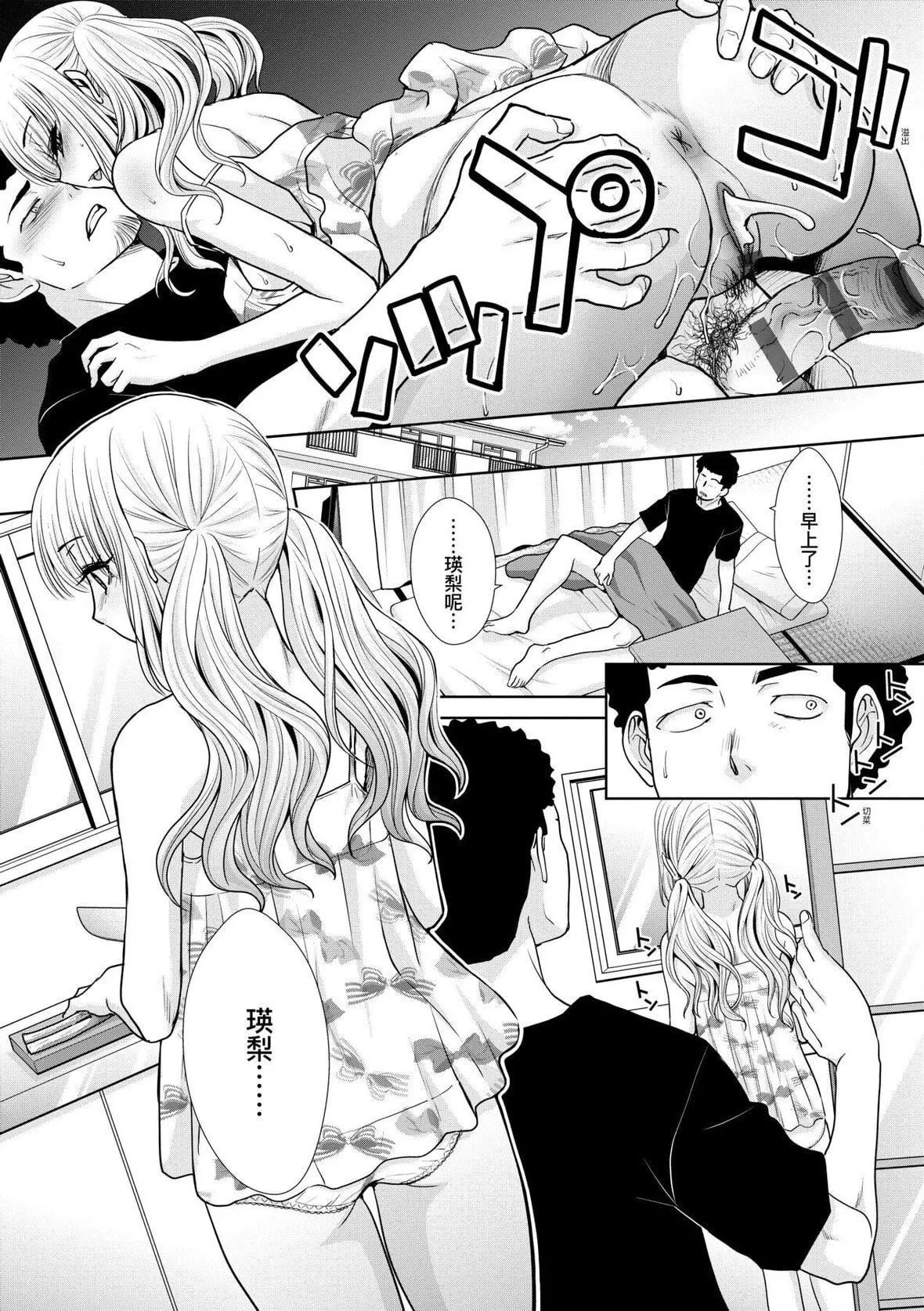 [板场広し]ギャルになつかれた｜与辣妹的私密连结物语[中国翻訳][DL版]-[板场広し]ギャルになつかれた｜与辣妹的私密连结物语[中国翻訳][DL版] - 图片 238