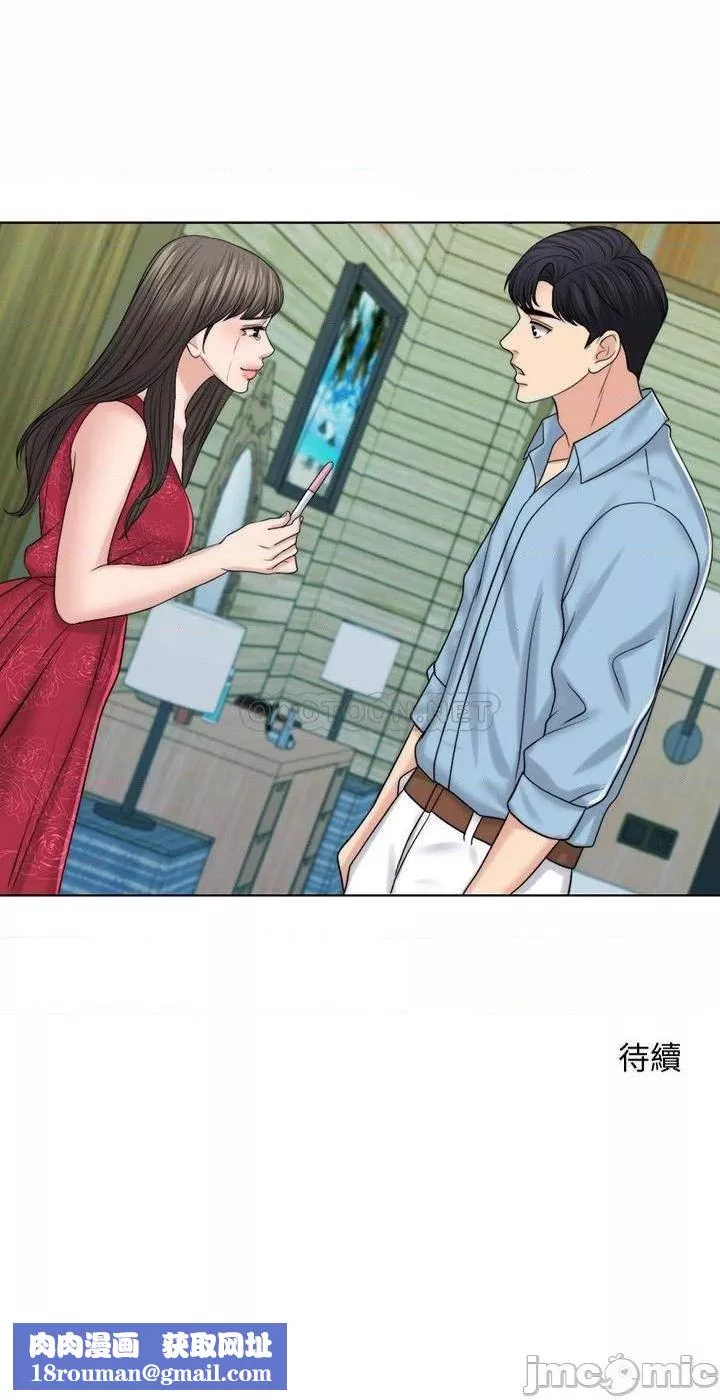 千日的新娘第38話-非常明顯的兩條杠