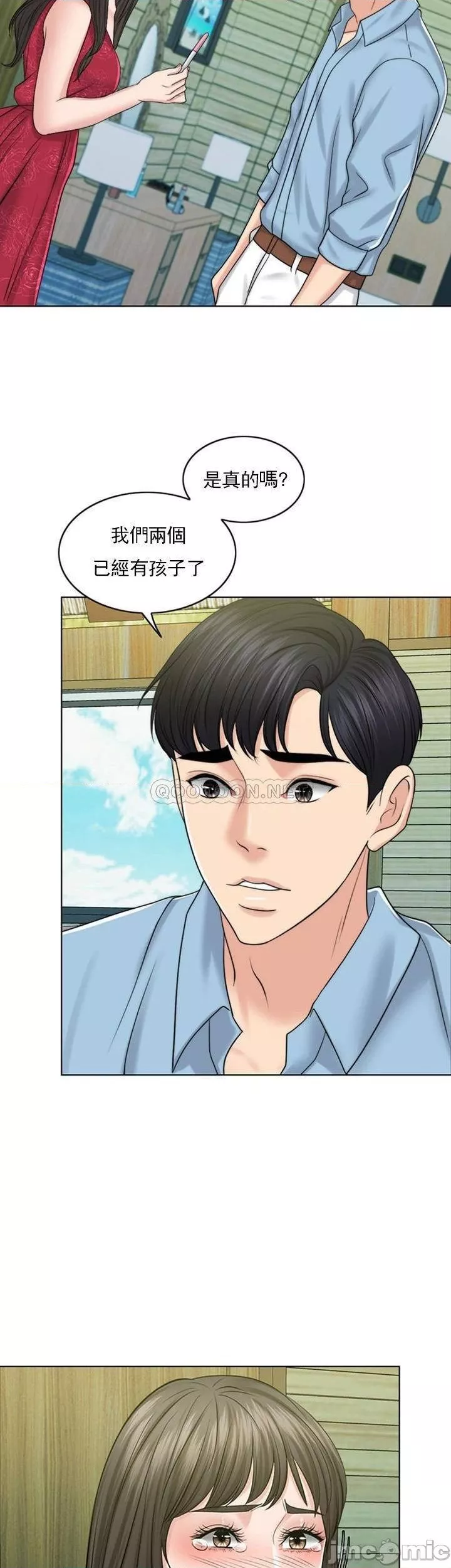 千日的新娘第39話-也許這樣就足夠了