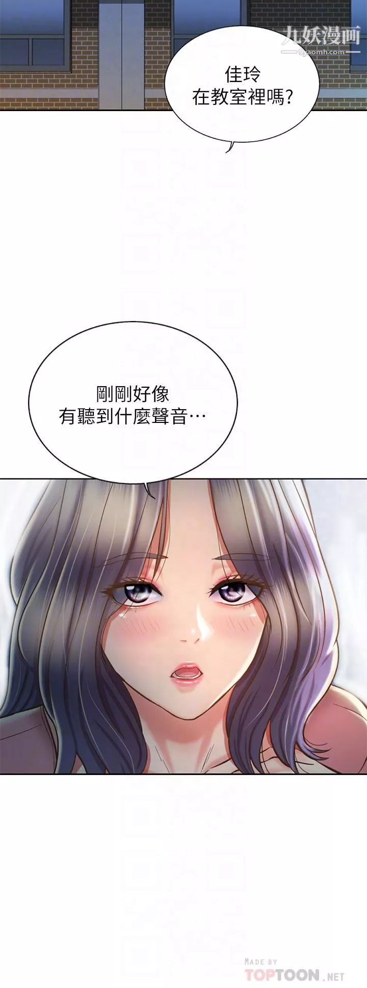 姊姊爱做菜-第41话-如喷泉般氾滥的爱液 - 图片 8