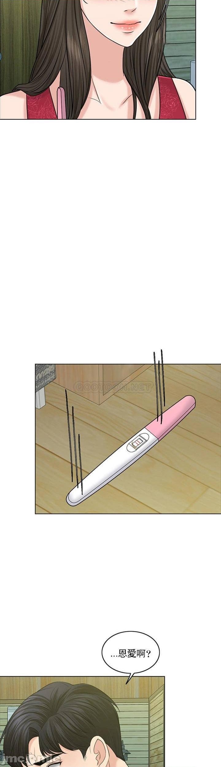 千日的新娘第39話-也許這樣就足夠了