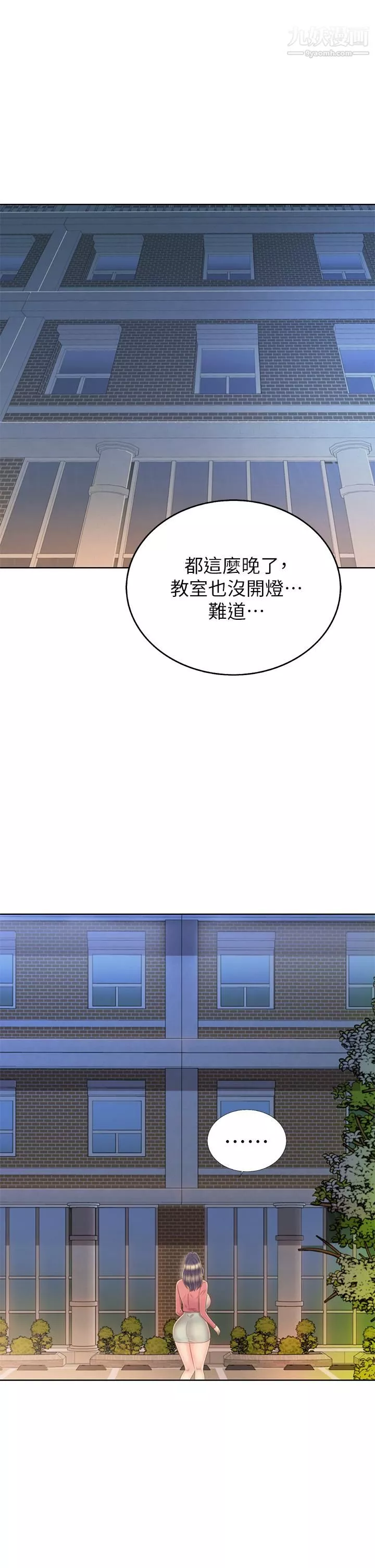 姊姊爱做菜-第41话-如喷泉般氾滥的爱液 - 图片 9
