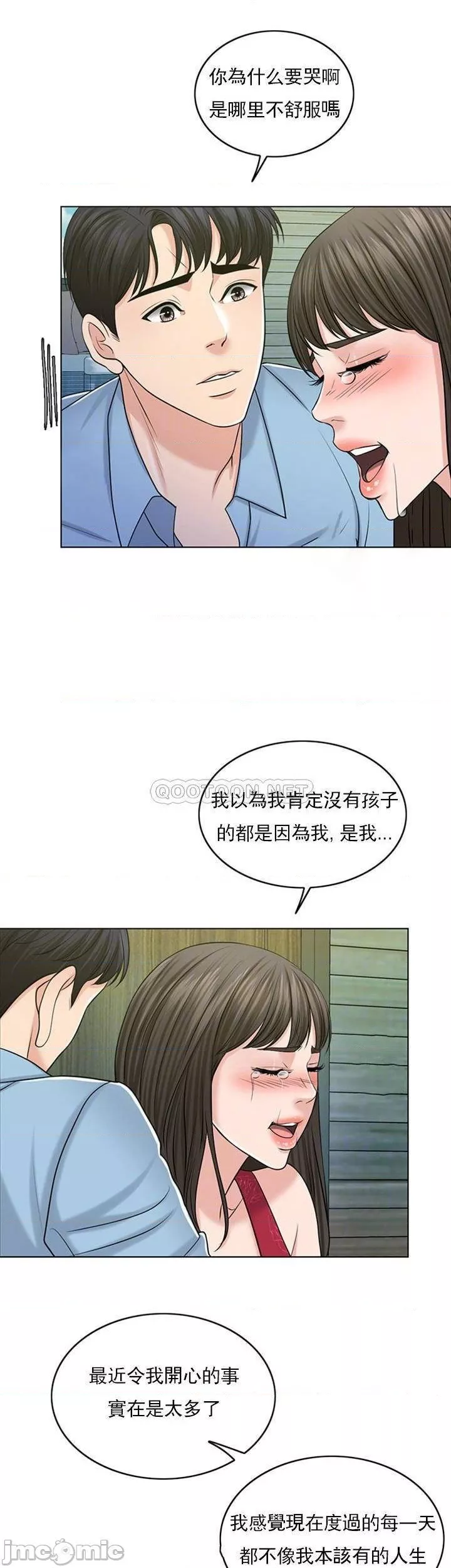 千日的新娘第39話-也許這樣就足夠了