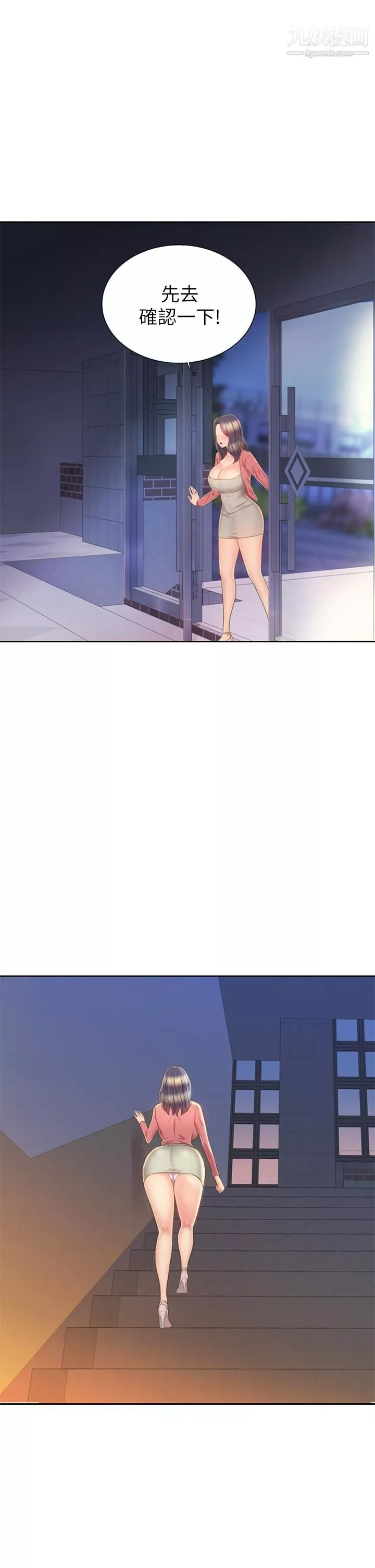 姊姊爱做菜-第41话-如喷泉般氾滥的爱液 - 图片 11