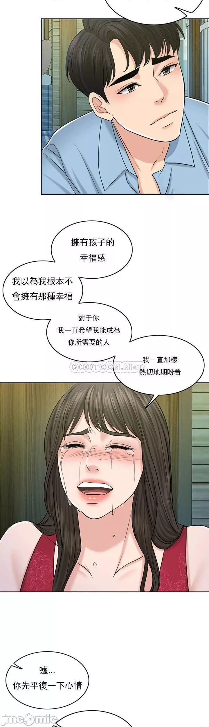 千日的新娘第39話-也許這樣就足夠了