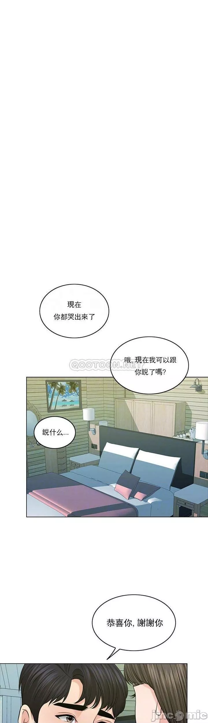 千日的新娘第39話-也許這樣就足夠了