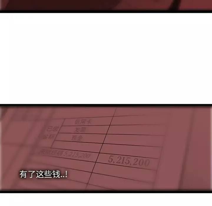 巧手妇产科第30话