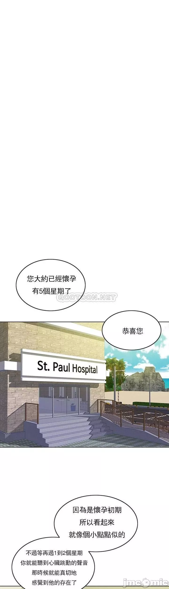 千日的新娘第39話-也許這樣就足夠了