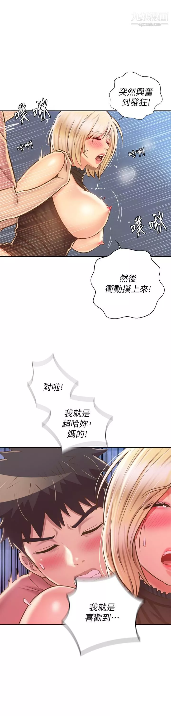 姊姊愛做菜第41話-如噴泉般氾濫的愛液