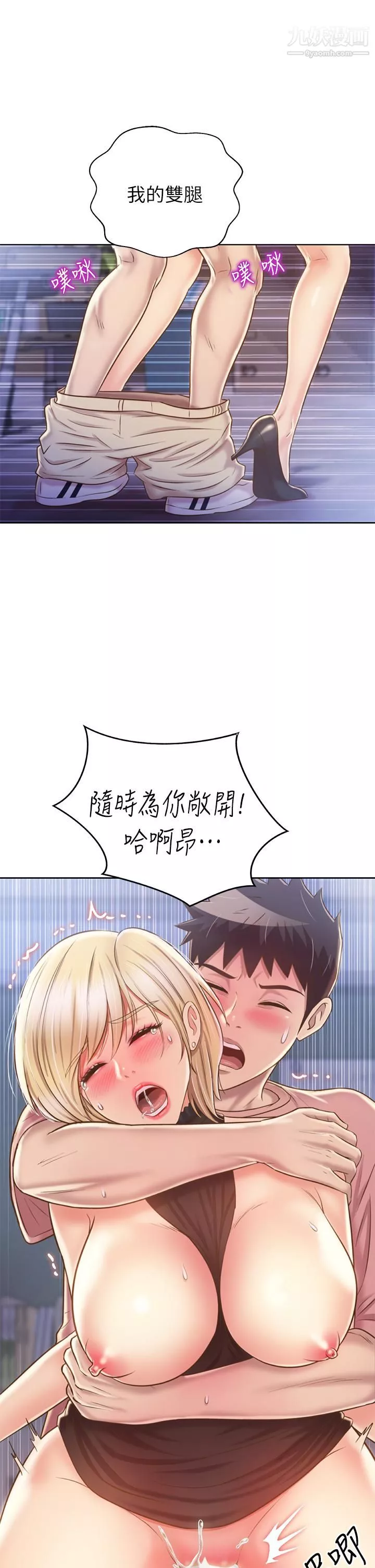 姊姊愛做菜第41話-如噴泉般氾濫的愛液