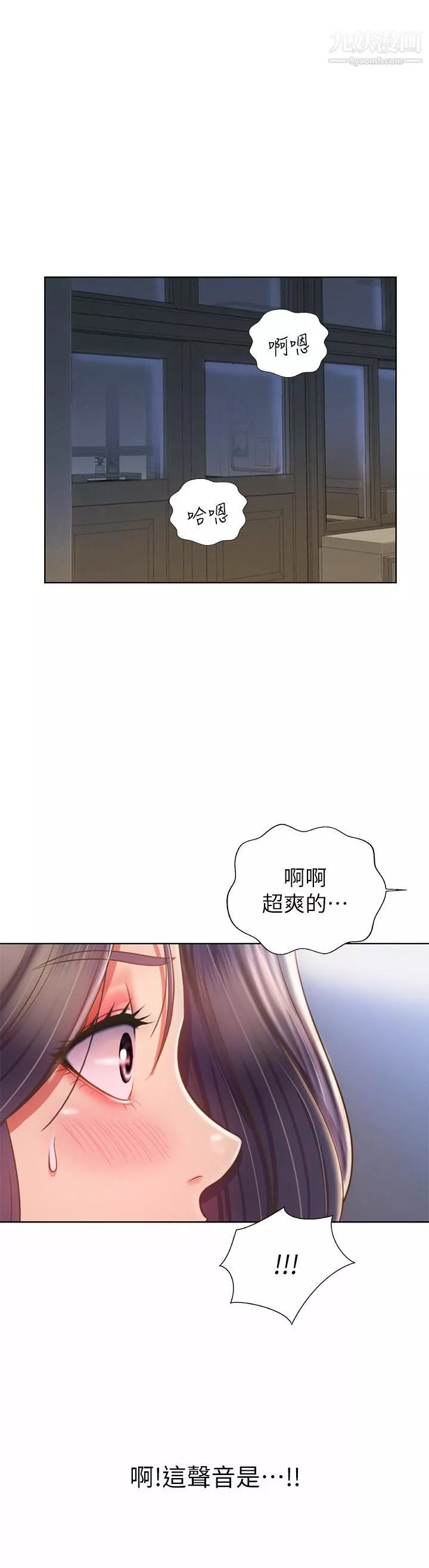 姊姊爱做菜-第41话-如喷泉般氾滥的爱液 - 图片 30