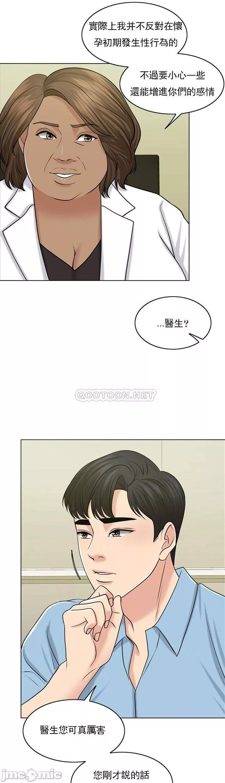 千日的新娘第39話-也許這樣就足夠了