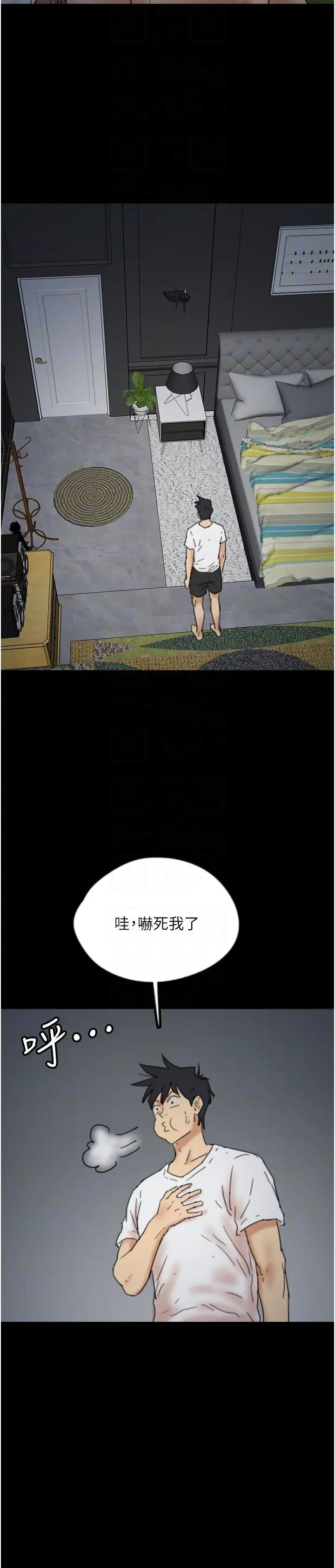 养父的女儿们第25话-被蕾贝卡发现的私密关係